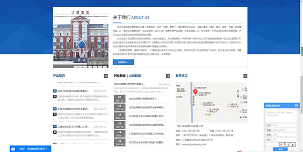 网站建设公司