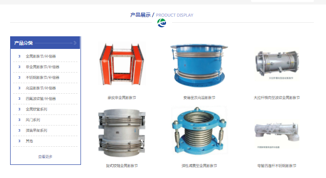 企业网站建设