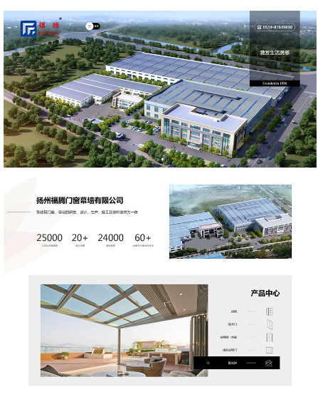 扬州网站建设价格